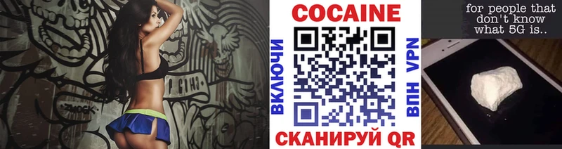 КОКАИН 98%  цены наркотик  Рошаль 