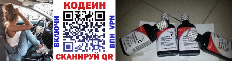 Codein Purple Drank что такое наркотик Рошаль