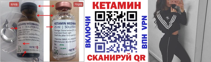 КЕТАМИН ketamine  МЕГА   Рошаль 
